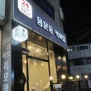 용운동커피집 이미지