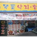 목포해물탕 이미지