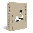 아직은 끝이 아니야: 책소개, 작가 소개, 출판사 리뷰