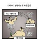 고진감래 이미지