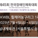 한울휠체어 이미지