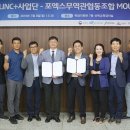 포엑스무역관협동조합