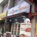 송주불냉면 | [부평]부평 매움 끝판왕 송주불냉면 후기🔥