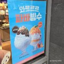 파리바게트(강남영동점)