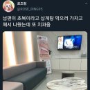 매년 남편한테 속는 95년생 누나 이미지