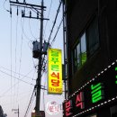 식당늘푸른분식늘푸른 이미지