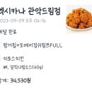 멕시카나관악 네이버블로그