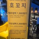 꼬지사케 - 거창군 | 인천 서구 루원시티 이자카야 호꼬지 후기 (내돈내산)