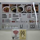 맛지비 불꼬막짬뽕 세종점
