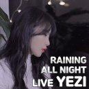 예지 이미지