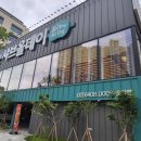 카페일분송파오금점 | 샤브올데이 서울오금점 머스크멜론 송파샤브샤브 가족모임