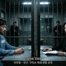 독대 | [신입사원 강회장] 이주명 진구 구치소 독대 현장 포착! 몇부작 공식영상 원작 정보 총정리