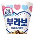 부라보식품