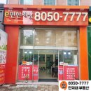 이편한단지내공인중개사사무소 이미지