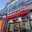 검암동 맛집 바삭하고 맛있게 집으로 포장하기 좋은 하진옛날통닭