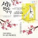 대한민국연극제 서울대회 공식선정작 - 한윤섭 동화작가 ＜서찰을 전하는 아이＞' 50% 할인 이벤트 이미지