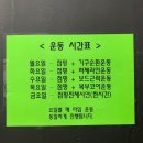 봉곡점핑운동
