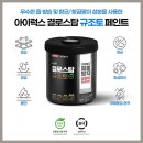 결로방지 페인트 시공 후기 (삼화)