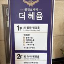 헤윰 | 순천 [ 더헤윰 웨딩홀 ] 하객 후기 / 주차, 뷔페 메뉴, 답례품, 내부 총정리