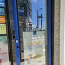 스택빈 지제동삭점 이미지