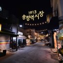 새마을두부공장 이미지