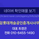 중부공인중개사사무소 이미지