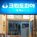 크린토피아2001아울렛 이미지