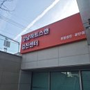 강남하트스캔 검진센터 이용 후기