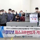 협동조합 가온누리