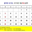 성사동 성사초등학교 입구 이미지
