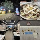 쌤통돌곱창 - 양주시 | 쌤통돌곱창