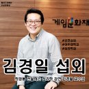 이마트24 광주용봉학사점 | [강연 섭외] 심리학 김경일 교수님 섭외 행사섭외 연말행사 기업행사 아주대학교 심리학과 강연섭외...