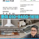 천안대형현대서비스(주) | [천안주방후드] 고장난 90cm 슬라이딩 후드, 하츠 허리케인 HRH-90S로 완벽 변신! (소화기 이전 설치까지)