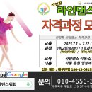 라인댄스 중급 이미지