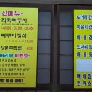도너리감자탕(묵동점) 이미지