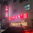 여지원 | 원주 여지원 숙주탕수육 포장 후기