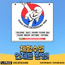 I-CAN 송현 태권도 이미지