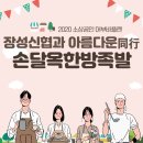 손달옥한방족발 이미지