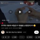 보우치과의원 | 턱교정 일기, 1개월차 후기