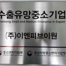 이엔피 이미지