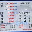봉산암반수송어회 이미지