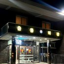 동복면 복지회관 화장실 | 양양 숙소 충용회관 근처 맛집 후기