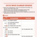 제68회 호남예술제 이미지