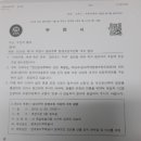 임대주택 분쟁조정위원회 개최 및 1차 결과 알림 이미지