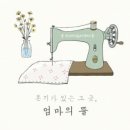 부자맘스토어