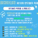 반디야 놀자 이미지