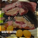 일일양꼬치