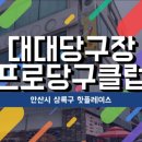 프로2000당구클럽 네이버블로그