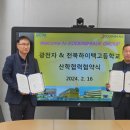 전북하이텍고등학교 이미지