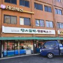 양지함박왕돈까스 | 2024.12.23 동대문구 장안동 함박스테이크 맛집 &#39;양지함박왕돈까스&#39; (모듬정식)